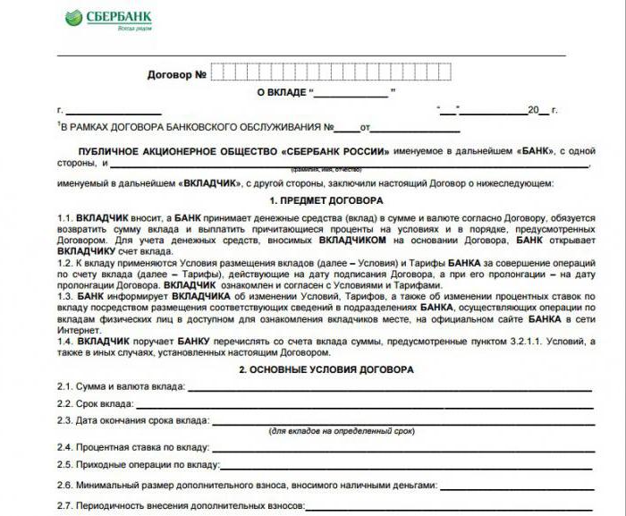 معدل sberbank على المعاش بالإضافة إلى إيداع